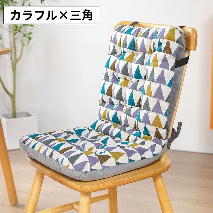 椅子用クッション 背もたれ付き チェアクッション | PlusNao | 詳細画像14 