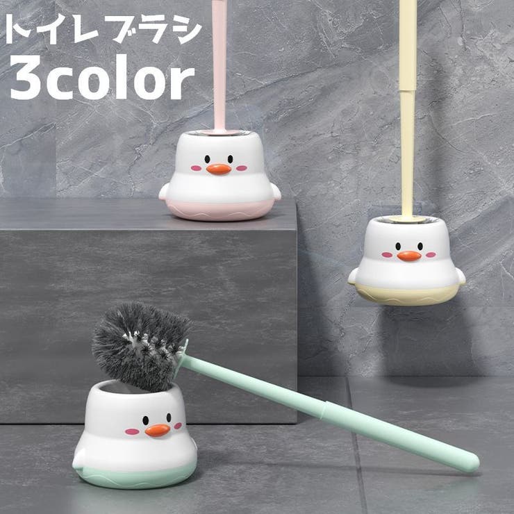 トイレブラシ ケース セット | PlusNao | 詳細画像1 