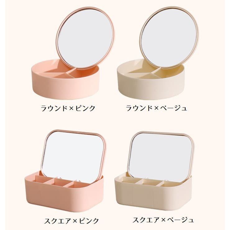 メイクボックス コスメボックス メイク道具収納ケース | PlusNao | 詳細画像18 