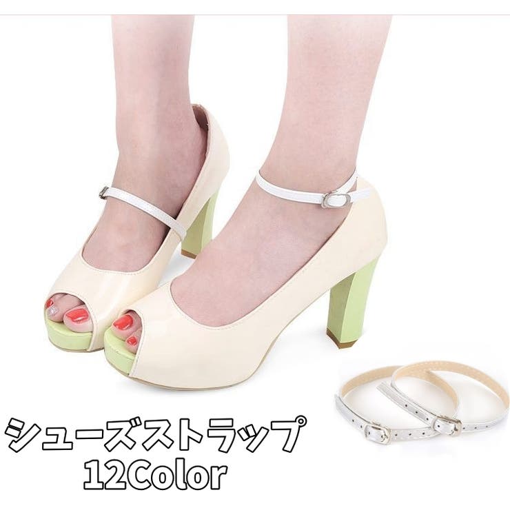 シューズストラップ シューズバンド 1足分 | PlusNao | 詳細画像1 