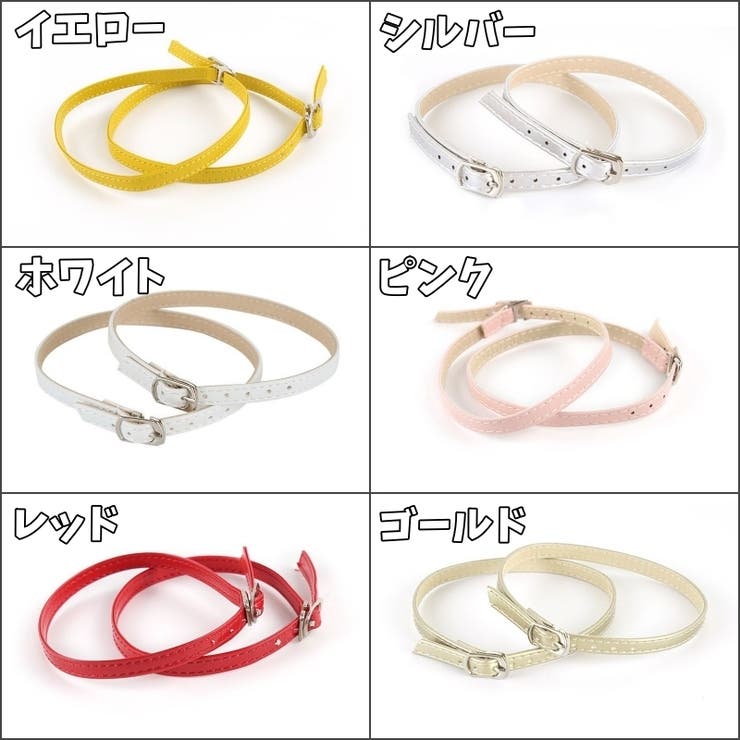 シューズストラップ シューズバンド 1足分 | PlusNao | 詳細画像17 