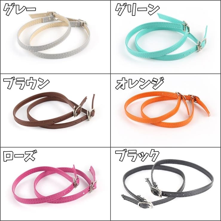 シューズストラップ シューズバンド 1足分 | PlusNao | 詳細画像18 