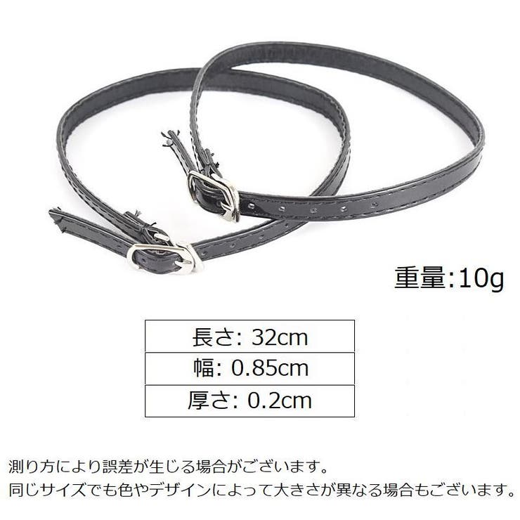 シューズストラップ シューズバンド 1足分 | PlusNao | 詳細画像19 