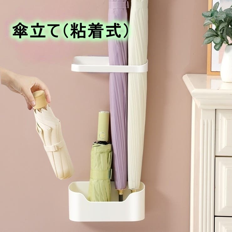 傘立て 傘入れ 傘収納 | PlusNao | 詳細画像1 