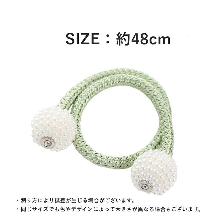 カーテンタッセル 2個セット 1ペア | PlusNao | 詳細画像11 