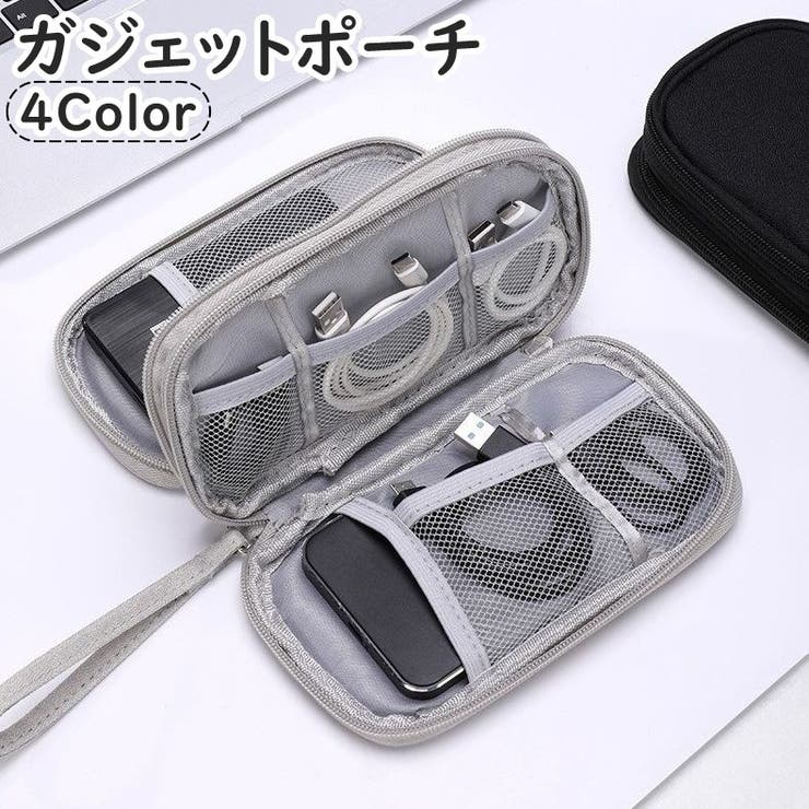 ガジェットポーチ ガジェットケース 2層 | PlusNao | 詳細画像1 