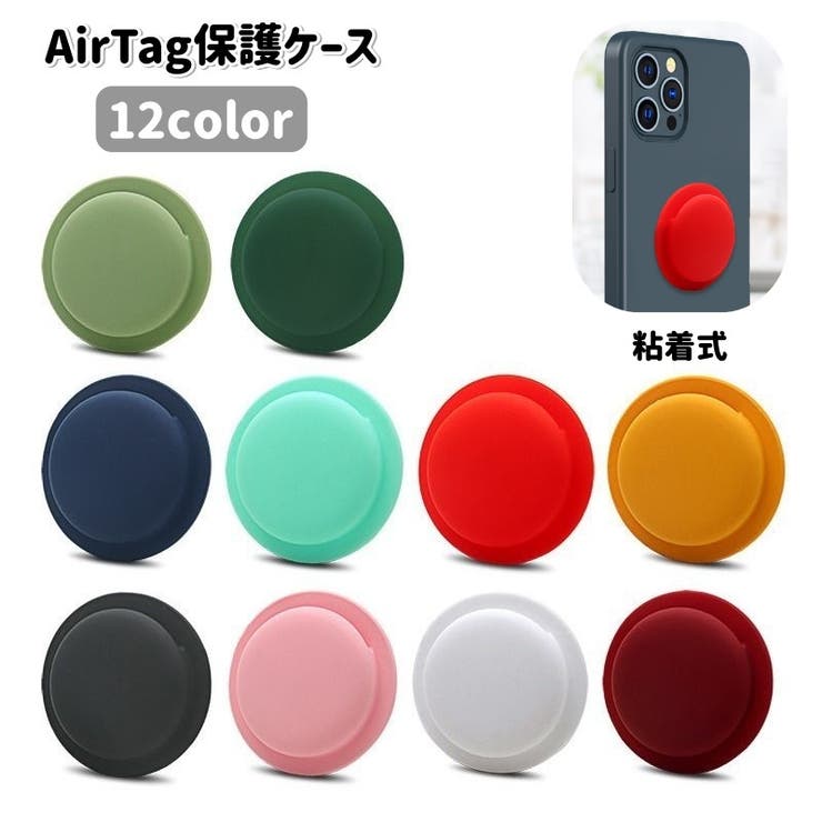 AirTagケース 保護カバー 粘着式 | PlusNao | 詳細画像1 