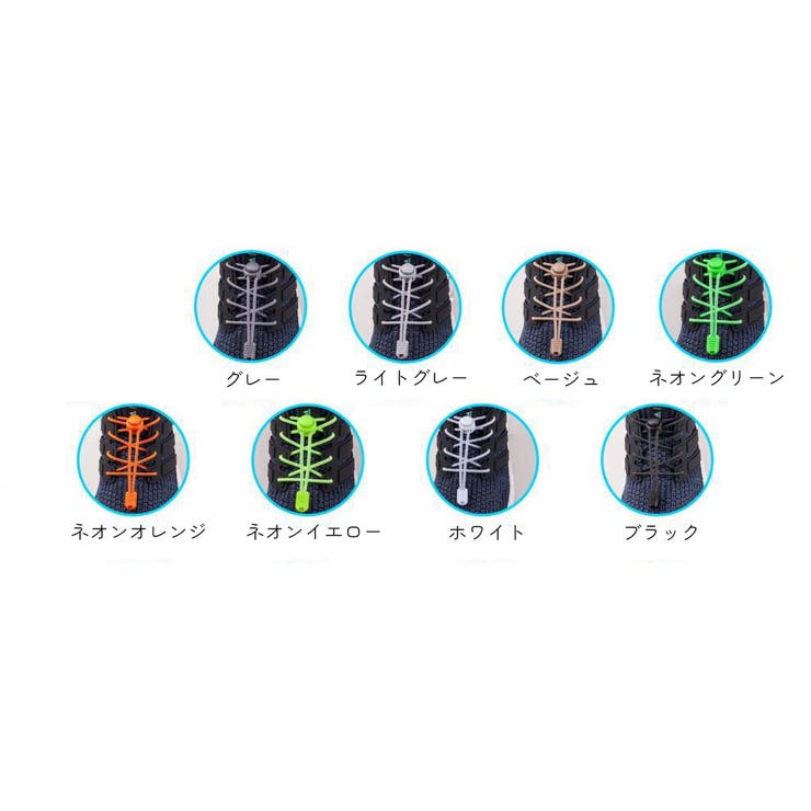 靴ひも シューズ用品 ホワイト | PlusNao | 詳細画像6 