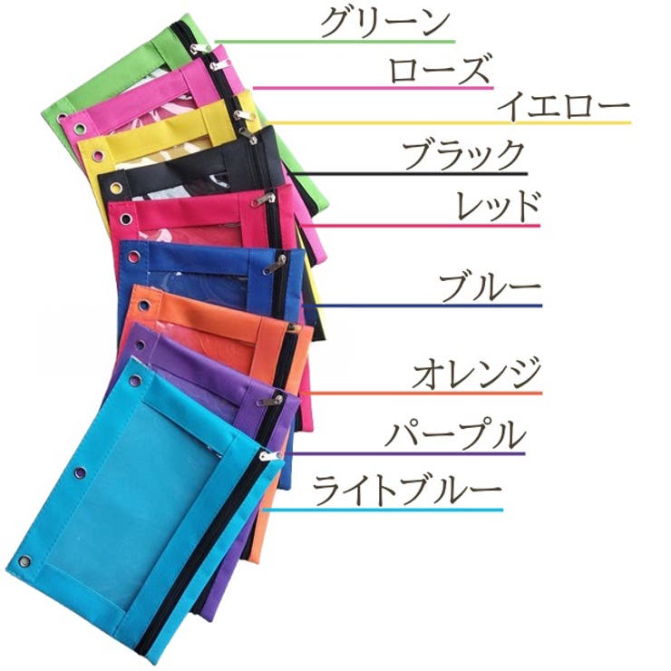 ペンシルポーチ バインダー用ポーチ 3リング | PlusNao | 詳細画像19 