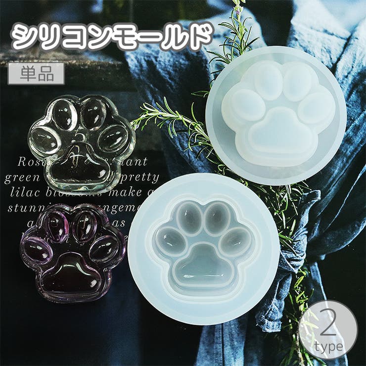 シリコンモールド 単品 レジン型 | PlusNao | 詳細画像1 