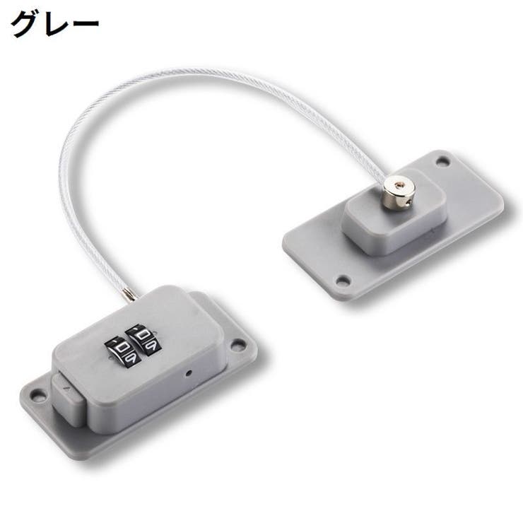 ドアロック 冷蔵庫ロック ダイヤル式 | PlusNao | 詳細画像15 