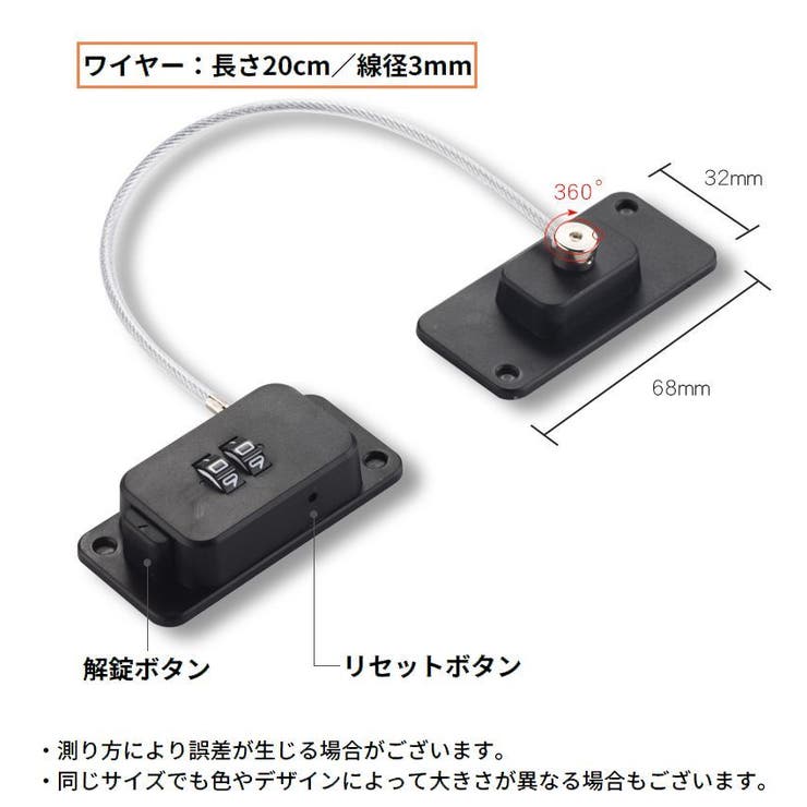 ドアロック 冷蔵庫ロック ダイヤル式 | PlusNao | 詳細画像16 