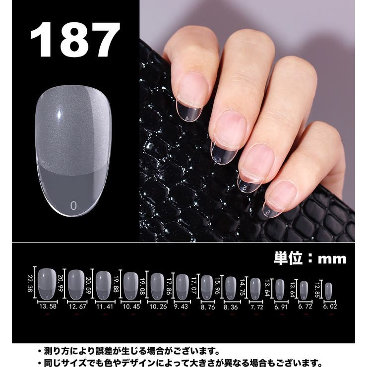 ネイルチップ 120枚セット 付け爪[品番：FQ000228096]｜PlusNao