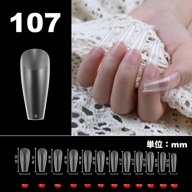 ネイルチップ 120枚セット 付け爪[品番：FQ000228096]｜PlusNao