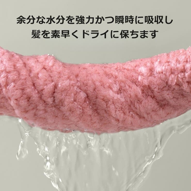 タオルキャップ ヘアドライタオル ドライキャップ | PlusNao | 詳細画像3 