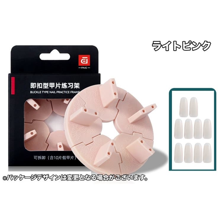 ネイルチップスタンド ネイルチップ10枚付き ネイル用品 | PlusNao | 詳細画像6 