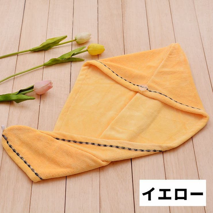 タオルキャップ ヘアタオル 単品 | PlusNao | 詳細画像13 