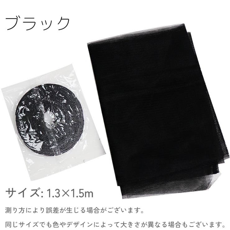 網戸ネット 粘着式 面ファスナー | PlusNao | 詳細画像8 
