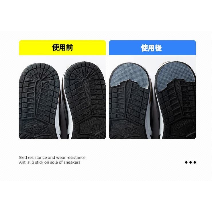 靴底滑り止めシート かかと用 踵用 | PlusNao | 詳細画像7 
