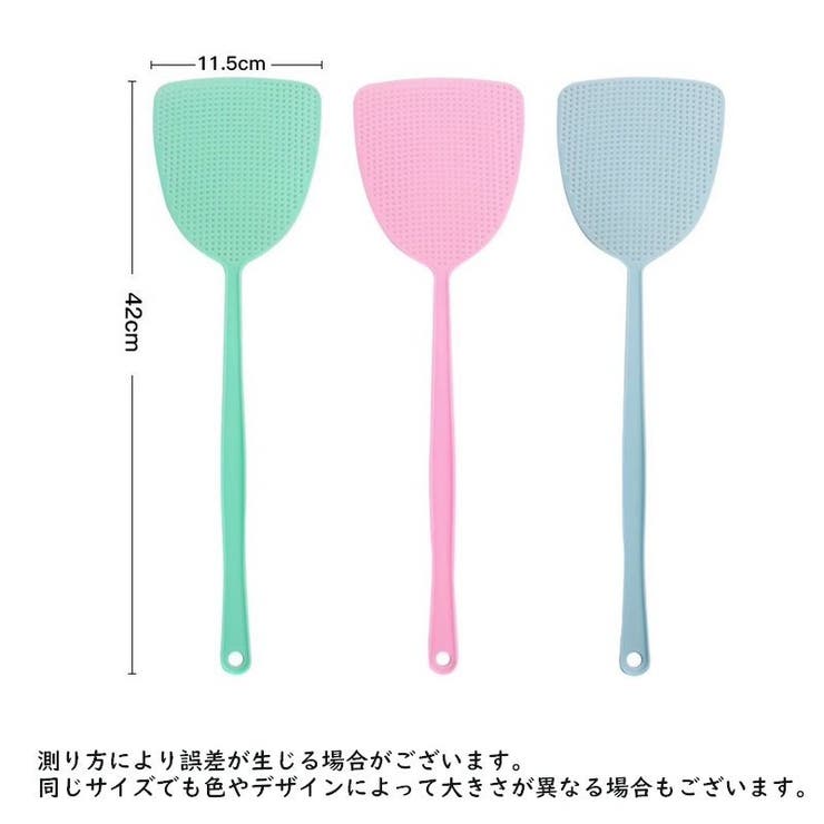 ハエたたき ハエ叩き 虫たたき | PlusNao | 詳細画像14 