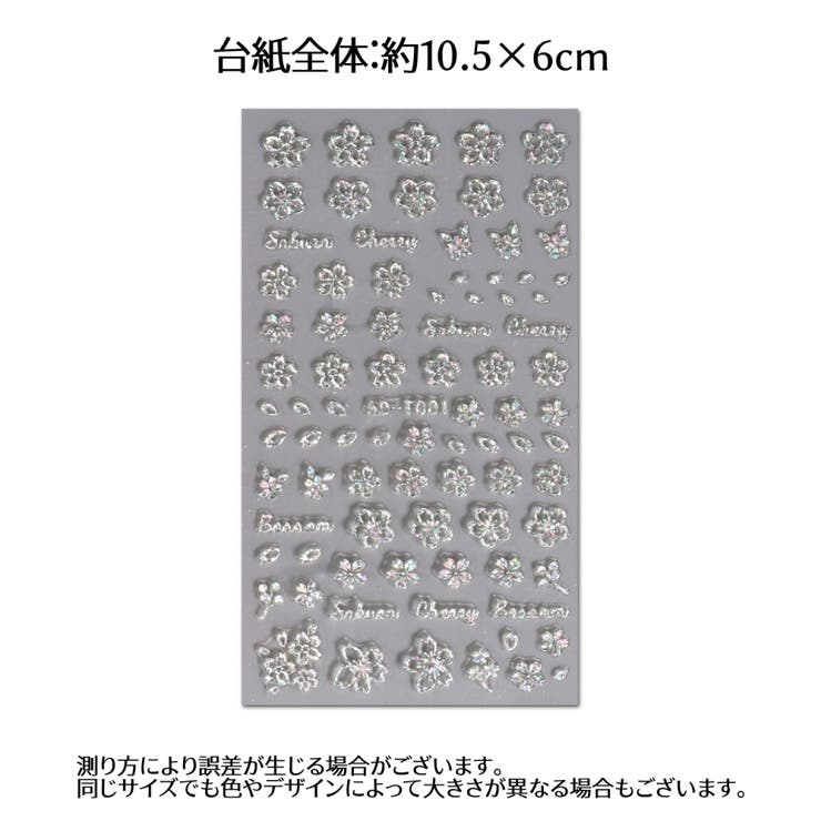 ネイルシール ネイルステッカー 5D | PlusNao | 詳細画像14 