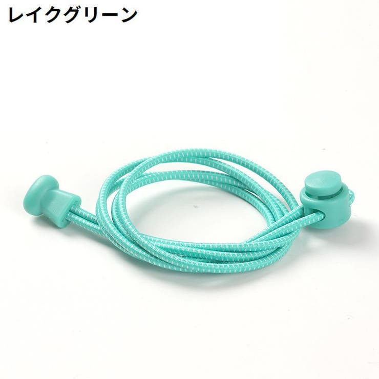 靴紐 2本セット 靴ひも | PlusNao | 詳細画像12 