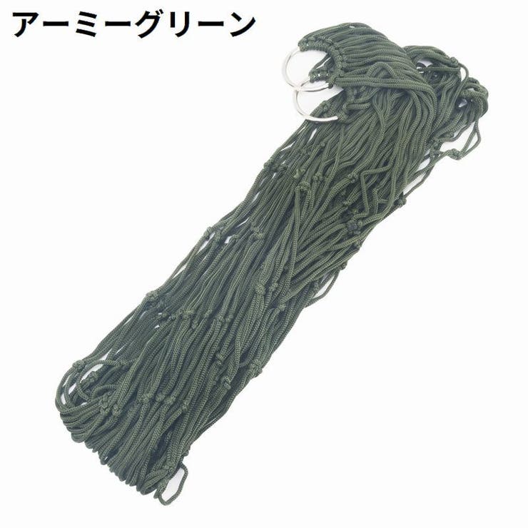 ハンモック 吊り下げ ネットのみ | PlusNao | 詳細画像2 