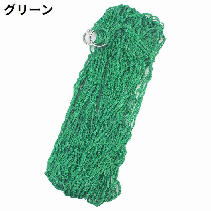 ハンモック 吊り下げ ネットのみ | PlusNao | 詳細画像6 