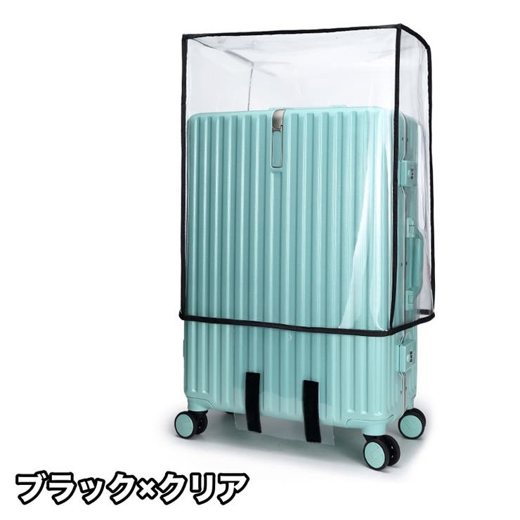 スーツケースカバー 単品 キャリーバッグカバー | PlusNao | 詳細画像16 