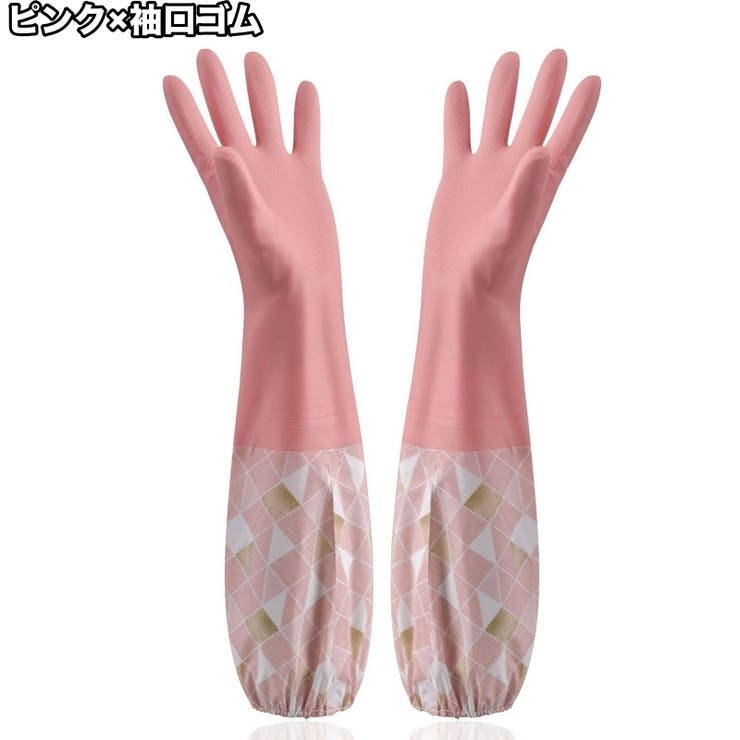 キッチングローブ ゴム手袋 ロング | PlusNao | 詳細画像11 