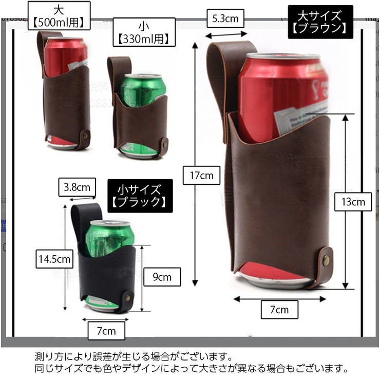 ボトルホルダー ベルトホルダー 缶ホルダー | PlusNao | 詳細画像6 