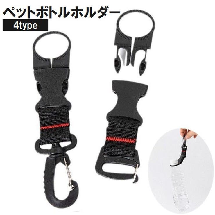 ペットボトルホルダー アウトドア用品 バックル付き | PlusNao | 詳細画像1 