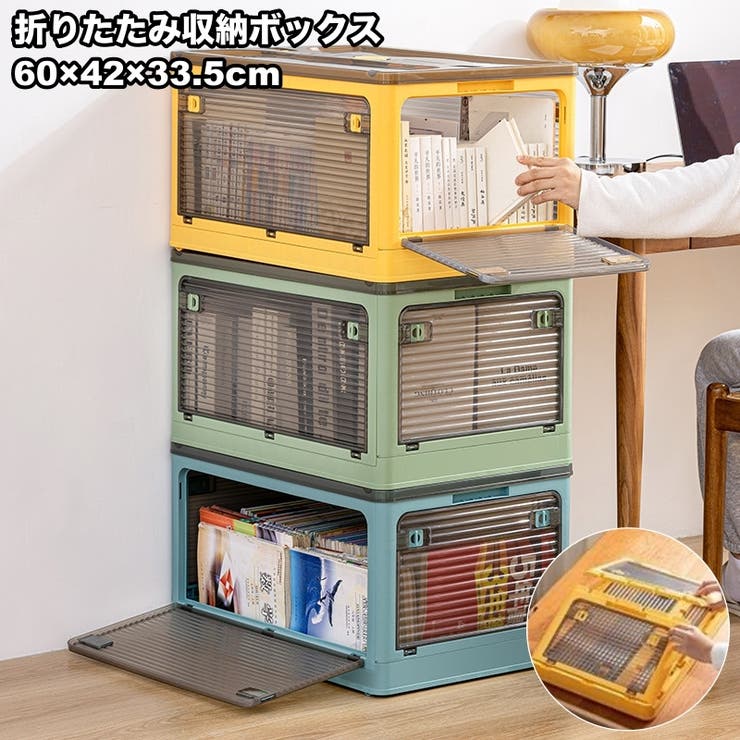 収納ボックス 折り畳み 積み重ね | PlusNao | 詳細画像1 