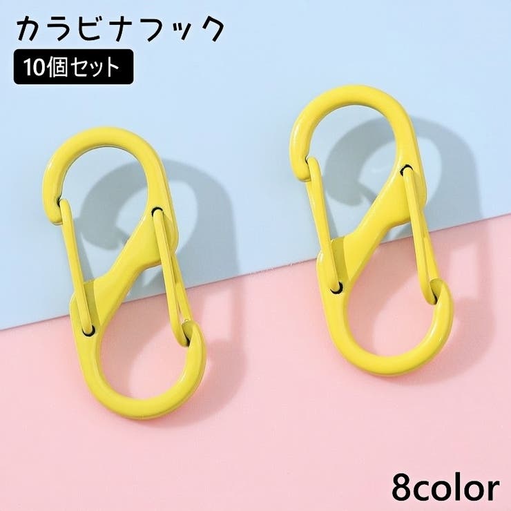 カラビナフック 10個セット S字 | PlusNao | 詳細画像1 