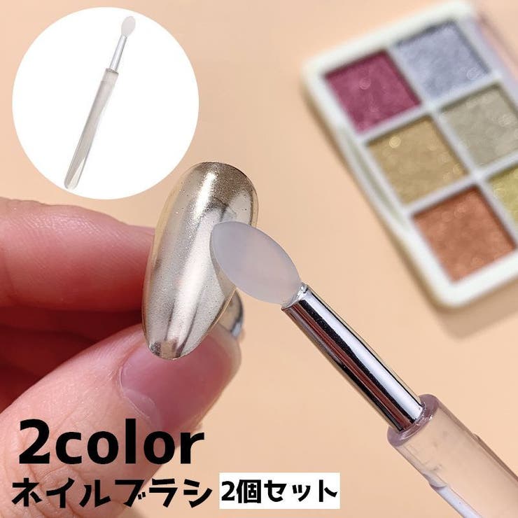 ネイルブラシ 2個セット ミラーブラシ | PlusNao | 詳細画像1 