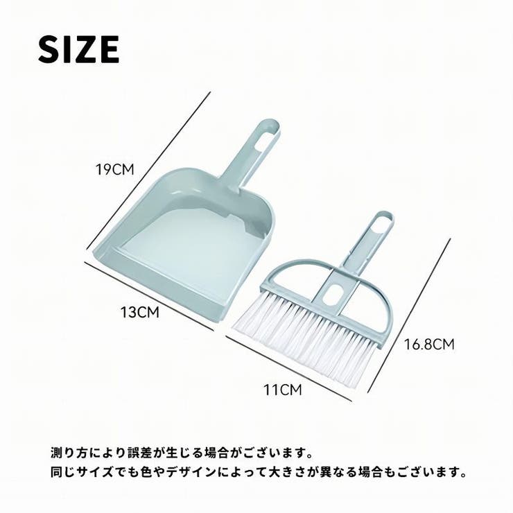 ミニほうき ちりとり 2点セット | PlusNao | 詳細画像9 