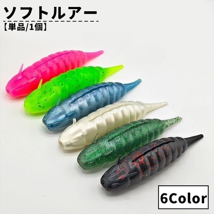 ソフトルアー 疑似餌 単品 | PlusNao | 詳細画像1 