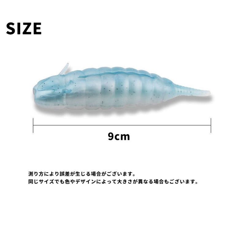ソフトルアー 疑似餌 単品 | PlusNao | 詳細画像10 