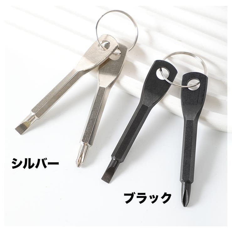 ミニドライバー 2点セット キーリング付き | PlusNao | 詳細画像12 
