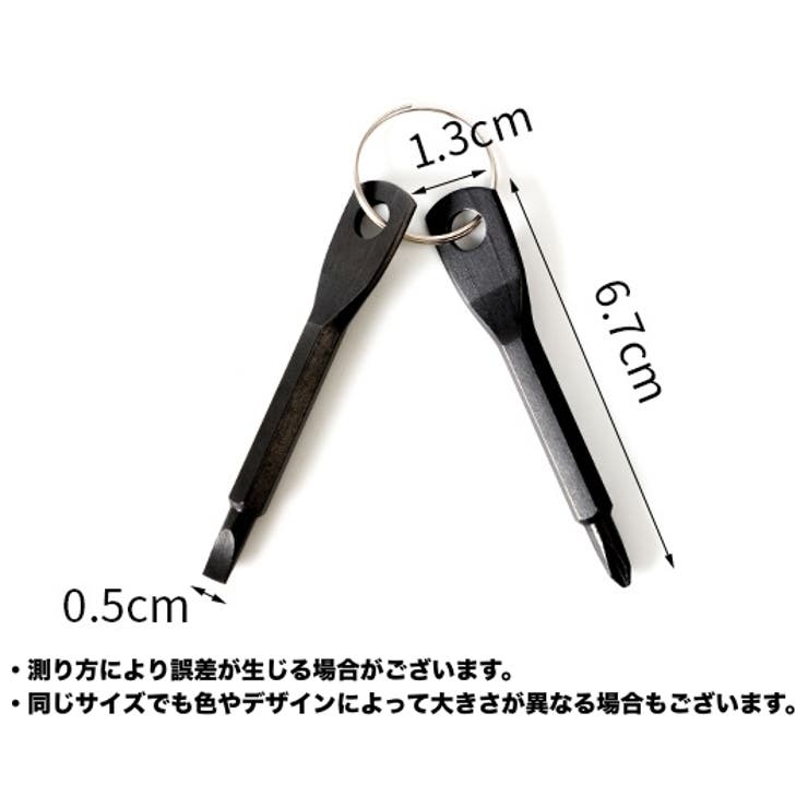 ミニドライバー 2点セット キーリング付き | PlusNao | 詳細画像13 