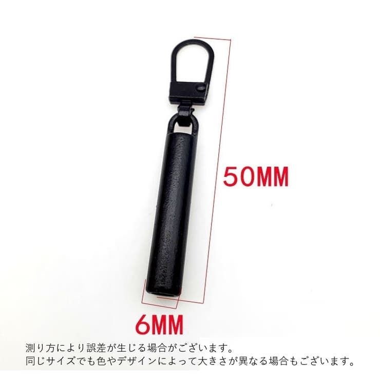 ジッパータブ 10個セット 引き手 | PlusNao | 詳細画像6 