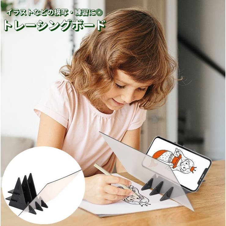 トレーシングボード トレース台 製図版 | PlusNao | 詳細画像1 