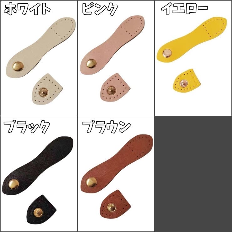 スナップバックル 同色2個セット スナップボタン | PlusNao | 詳細画像18 