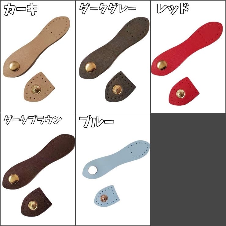 スナップバックル 同色2個セット スナップボタン | PlusNao | 詳細画像19 
