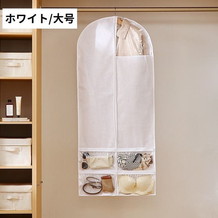 衣類カバー 洋服カバー ジッパー | PlusNao | 詳細画像2 