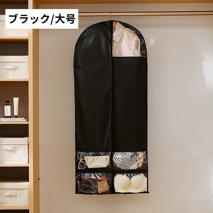 衣類カバー 洋服カバー ジッパー | PlusNao | 詳細画像4 