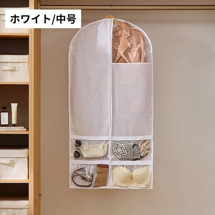 衣類カバー 洋服カバー ジッパー | PlusNao | 詳細画像5 
