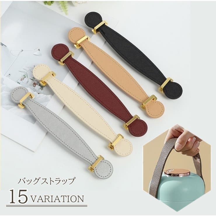 バッグストラップ バッグ 鞄 | PlusNao | 詳細画像1 