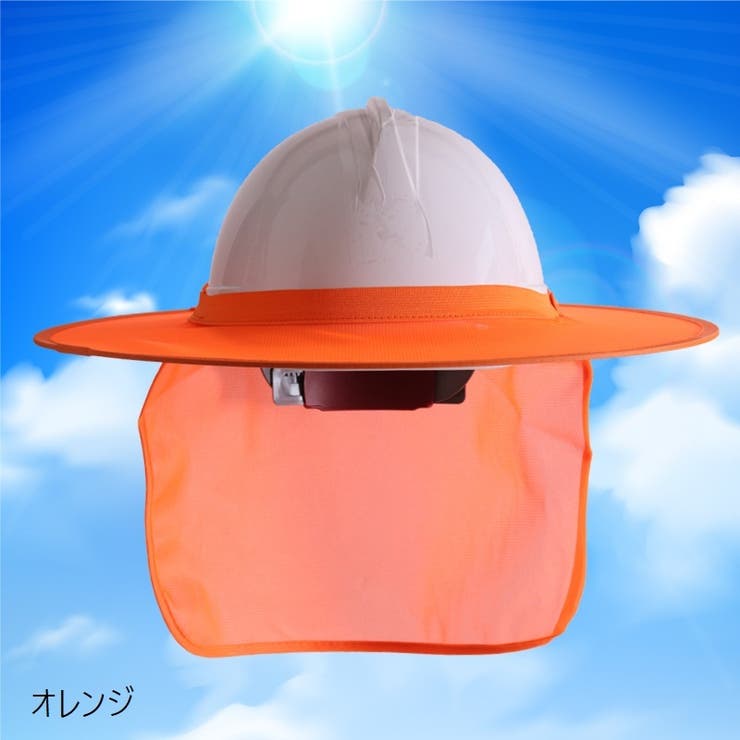 ヘルメット用サンシェード ヘルメットバイザー 日除けタレ | PlusNao | 詳細画像10 