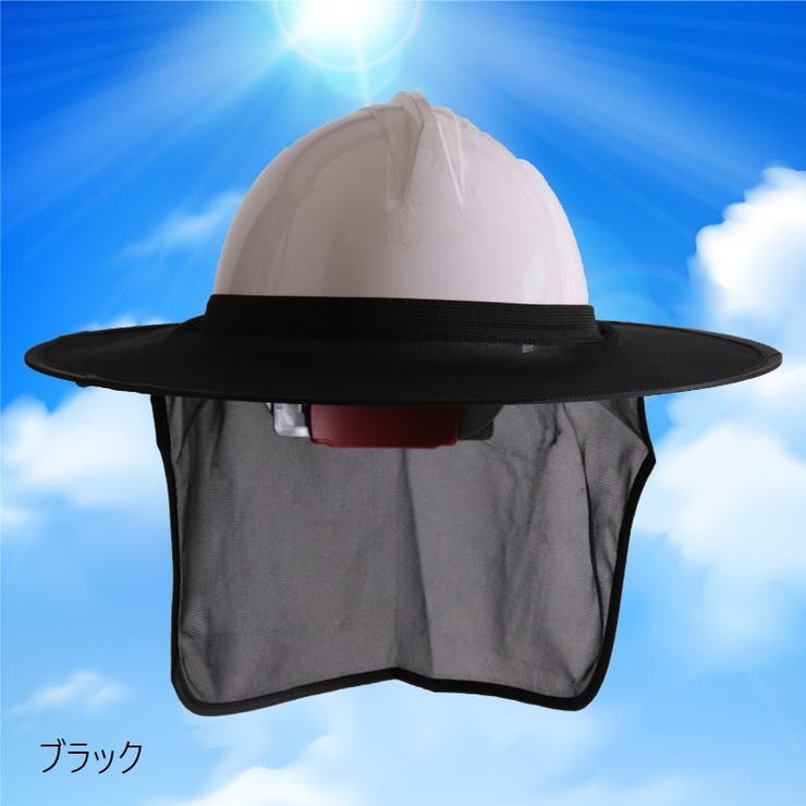 ヘルメット用サンシェード ヘルメットバイザー 日除けタレ | PlusNao | 詳細画像11 